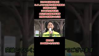 【交野市長選挙・出陣式】みよしかおる候補が第一声！藤田文武共同代表応援演説！大阪維新の会公認候補が挑む交野市長選2026年8月30日(日)