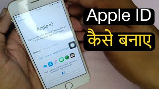 iphone 6 apple id kaise banaye