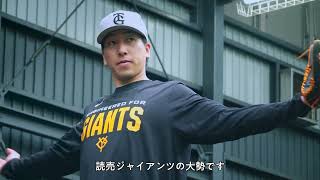 大勢川崎病支援プロジェクト「読売巨人軍　春季キャンプ　2026」ショート
