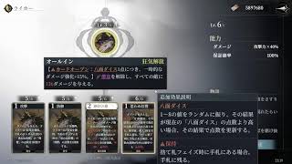 忘却前夜　沙耶の性能公開されてるじゃん！！！！！
