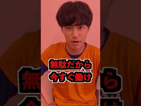 英語文化学科 誇張しすぎた京医YouTuber【クリリン】#Shorts