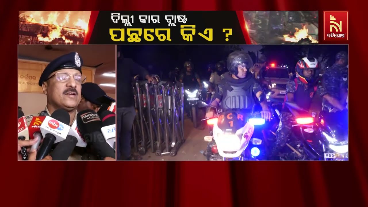 ଓଡ଼ିଶାରେ ଟ୍ରାଫିକ ବ୍ୟବସ୍ଥା କଡ଼ାକଡ଼ି, ବସଷ୍ଟାଣ୍ଡ ଓ ରେଲ?