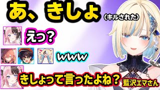出会いを求めるかみとに爆笑、エマたその「きしょ」にざわつく、ひなーのとライトの匂わせ疑惑にツッコむエマたそｗｗ【藍沢エマ/橘ひなの/かみと/獅子堂あかり/ライト/ぶいすぽ】