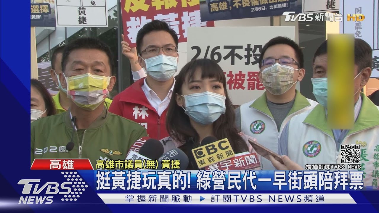 籲投下不同意票 黃捷偕綠營民代街頭拜票