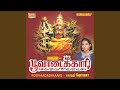 Samayapuram Sella