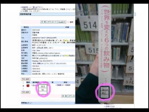 【都留文科大学 公式】本の探し方①OPAC編 ＿附属図書館