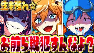 戦犯したらグループ脱退な？【VTuber】