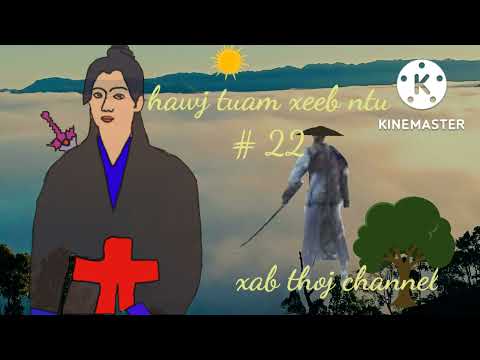 dab neeg hawj tuam xeeb ntu # 22 ( Yawg yeej tso dab tom neeg )