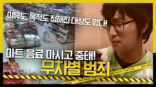 Download lagu [사건 X-FILE] 이유도, 목적도 정해진 대상도 없다! 잇따르고 있는 무차별 범죄 KBS 120514 방송 mp3