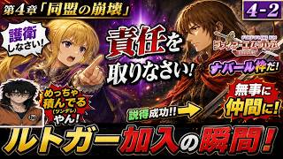 【ファイアーエムブレム 封印の剣】完全初見プレイ開始！ロイの伝説がここから始まる #4-2
