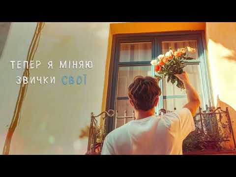 Саша Шен - Люба (Lyric Video)