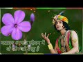 समय Shree Krishna Geeta Gyan Shree Krishna WhatsApp Status Video Jay Shree Krishn