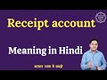 Receipt Account Meaning In Hindi Receipt Account Ka Matlab Kya Hota Hai English To Hindi