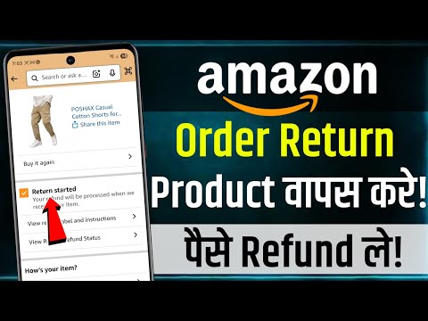 Amazon Product Return Kaise Kare | Amazon Order Paisa Refund Kaise Milega | return product amazon
