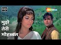 Mujhe Teri Mohabbat Ka Aap Aye Bahaar Ayee 1971 Rajendra Kumar Sadhana Mohd Rafi Songs