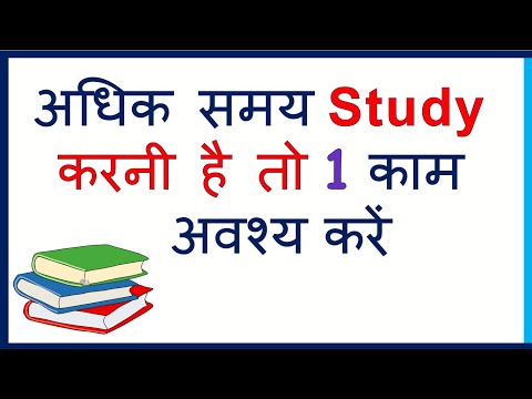 How to study for long hours, science study tips in Hindi Video