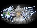 हनुमान कवच एकादश मुखि EKADASHMUKHI HANUMAN KAVACH