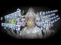 हनुमान कवच | एकादश मुखि | EKADASHMUKHI HANUMAN KAVACH