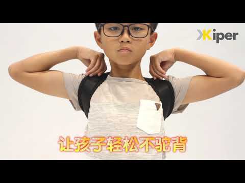 Kiper Shoulder Corrector V2 for KIDS