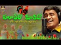 KAIHUSETHI PALLORE KOKKADO BANJARA SUPER HITS SONG SP NAYAK BANJARA SWARAM BANJARA COMMEDY SONG