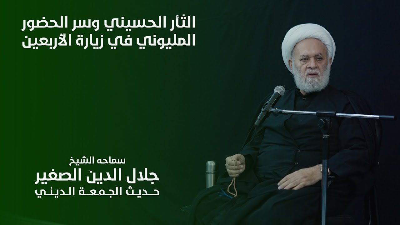 الثأر الحسيني وسر الحضور المليوني في زيارة الأربعين
