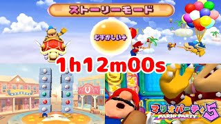 【RTA】マリオパーティ５ ストーリーモード むずかしい＋ in 1h12m00s