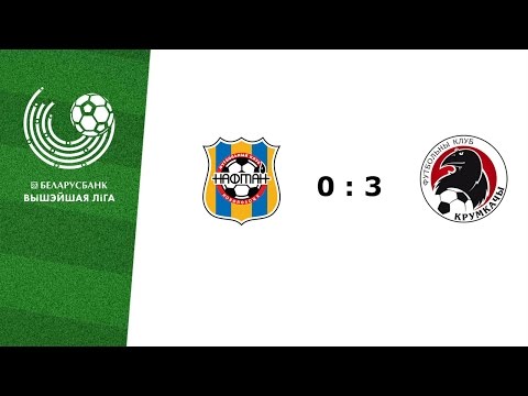 Беларусбанк - Высшая лига. Нафтан – Крумкачы