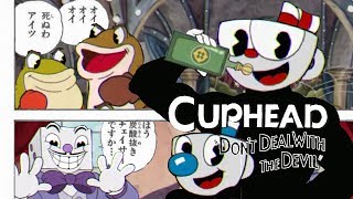【CUP HEAD】2人協力プレイ　難易度レギュラー