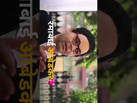 Majhya Ramai Che Upkar  #DR.BABASAHEB AMBEDKAR &#Ramabai Bhimrao Ambedkar 🩵🙇‍♂️