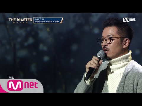 the master [풀버전] 가슴을 파고드는 깊은 울림! 이승열 ′기다림′ ′날아′ 180112 EP.8