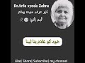 Khuda Kaha Milay Ga Urdu Motivation Dialogue Dr Arfa Syeda Zahra Youtubevideo Adab