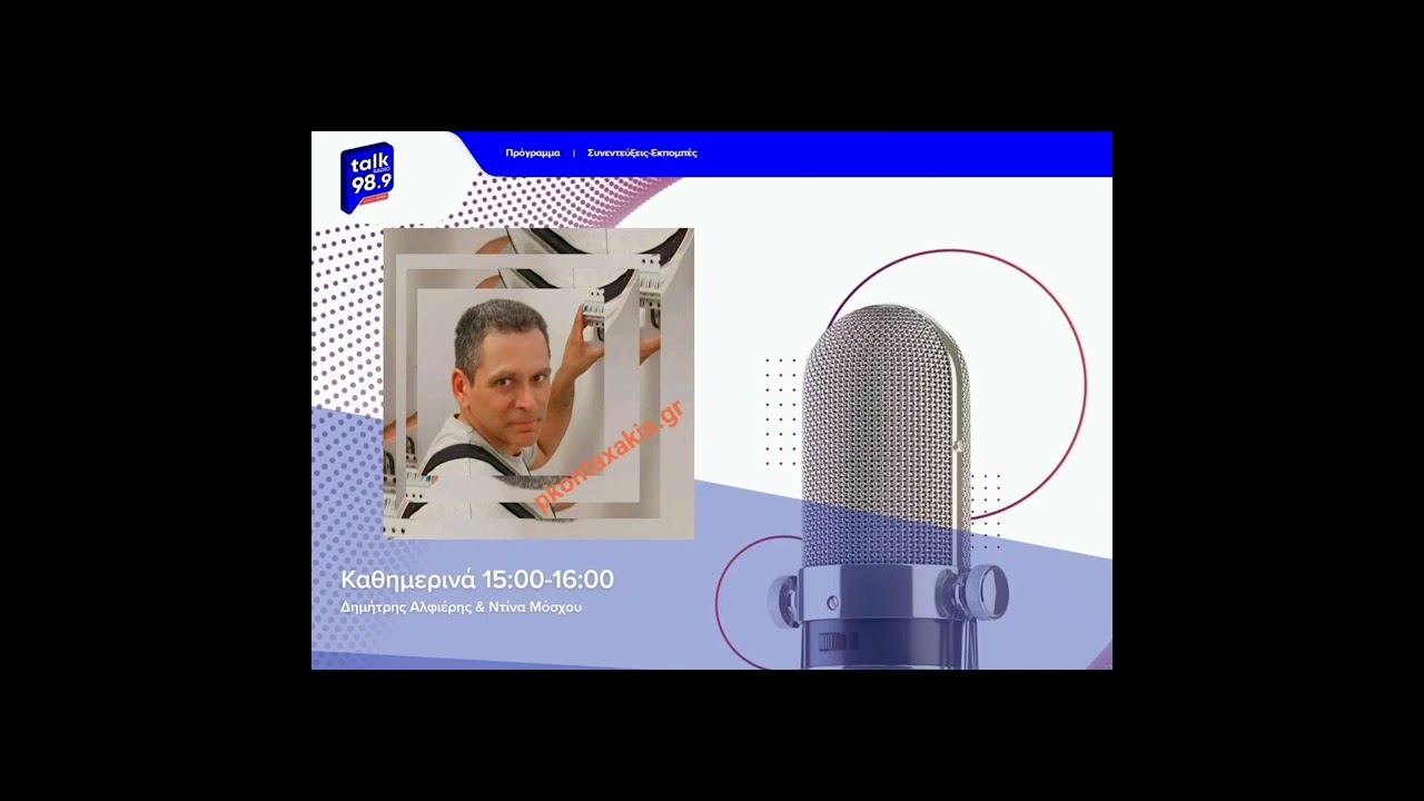 Ρελέ Διαρροής thumbnail