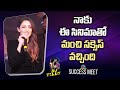 Neha Shetty Speech At DJ Tillu Success Meet Siddu Jonnalagadda Neha Shetty NTV ENT
