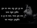 Benche Theke Labh Ki Bol lyrics। Arijit Singh। Dev। Koyel। Jeet Gannguli ।
