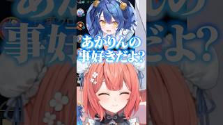 天宮こころに好きと言われ角が生える夢野あかり/w【ぶいすぽ/切り抜き】#ぶいすぽ #夢野あかり