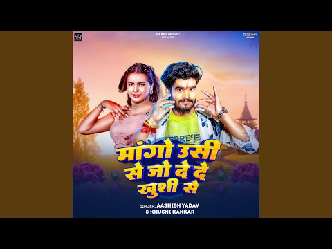 Mango Ushi Se Jo Dede Khushi Se — watch video