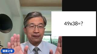 健康之音：如何宏觀看健康？