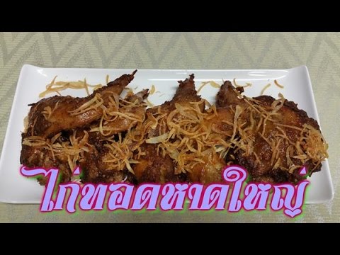 คลิกเพื่อดูคลิปวิดีโอ