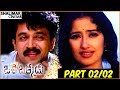 Oke Okkadu Telugu Movie Part 02 02 Arjun Sarja Manisha Koirala Shalimarcinema