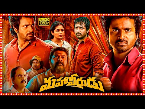 Mahaveerudu Superhit Telugu Full Length HD Movie |  Sivakarthikeyan | Aditi Shankar | Mysskin | TBO