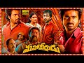 Mahaveerudu Superhit Telugu Full Length HD Movie Sivakarthikeyan Aditi Shankar Mysskin TBO
