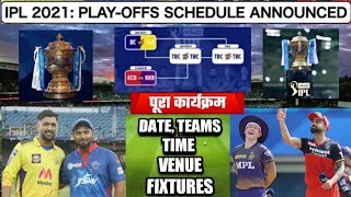 IPL 2021 Playoffs Schedule | Top 2 Teams get 2 Chances Qualifiers, Eliminator | IPL Final Teams