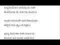 Janmadinamidam Birthday Wish Sanskrit Song With Lyrics