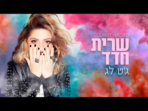 Video thumbnail for Jet Leg - ג’ט לג