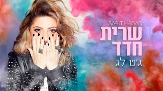 ג'ט לג