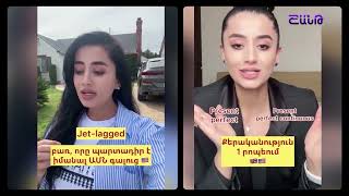 Առավոտը Շանթում/Aravoty Shantum / 20.09.2024