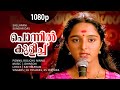 Ponnil Kulichu Ninnu 1080p Sallapam Dileep Manju Warrier Manoj K Jayan Johnson Hits