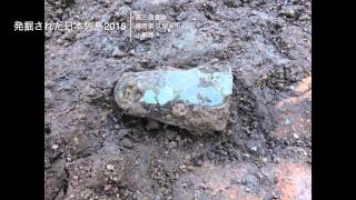 6 高三潴遺跡(発掘された日本列島2015):文部科学省