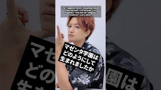 マゼンタ学園はどのようにして生まれましたか？　#井上正大 #質問 #仮面ライダー #ディケイド #ピンクじゃないマゼンタだ
