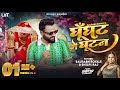 Video घूँघट में घुटन Saurabh Royale Shilpi Raj Sapna Chauhan New Bhojpuri So